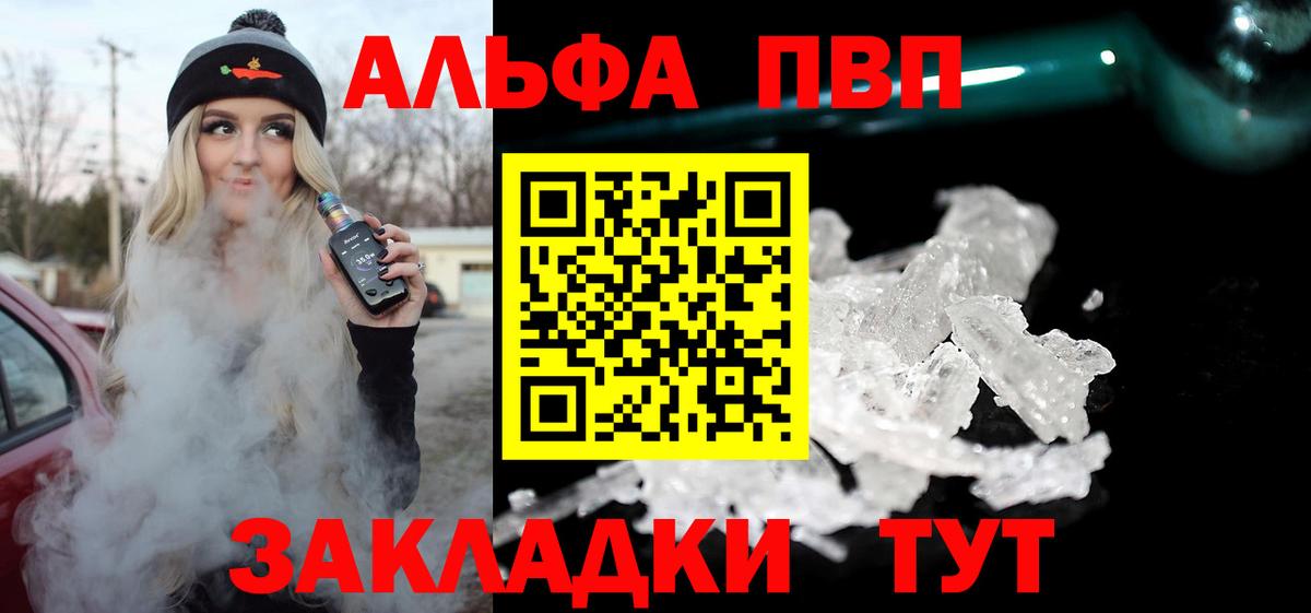 Донской  Альфа ПВП кристаллы  Альфа ПВП Crystall  Вход с VPN 