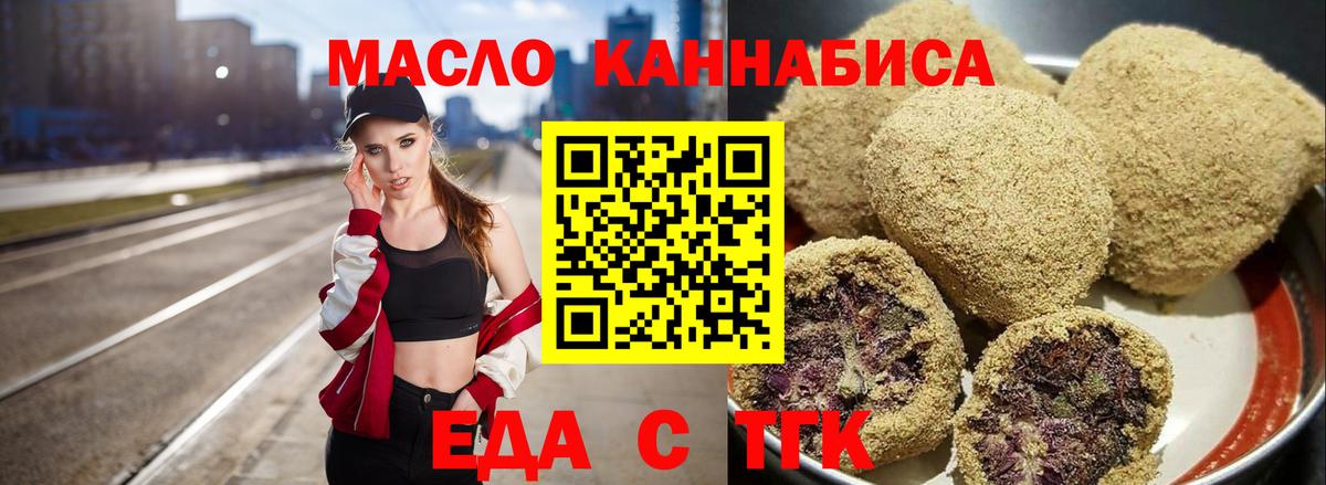 Canna-Cookies марихуана Донской