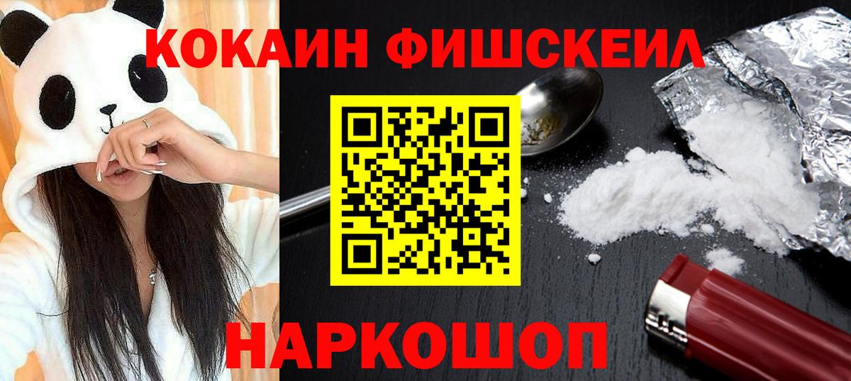 Cocaine 98% Донской