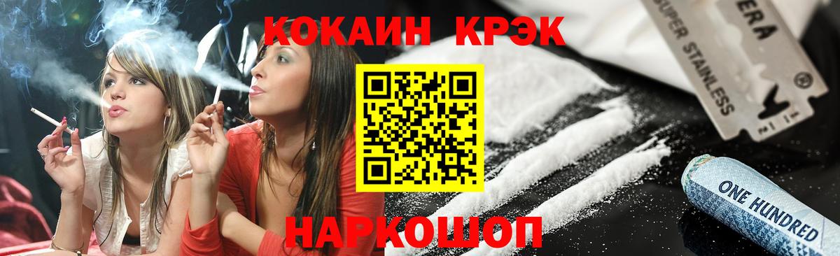 Кокаин  Cocaine Fish Scale  Вход с VPN  Донской  Cocaine Боливия 