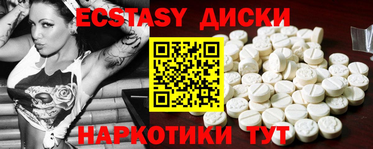 ЭКСТАЗИ диски Донской