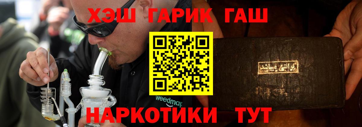 ГАШ  Гашиш гарик  Вход с VPN  ГАШ ice o lator  Донской 
