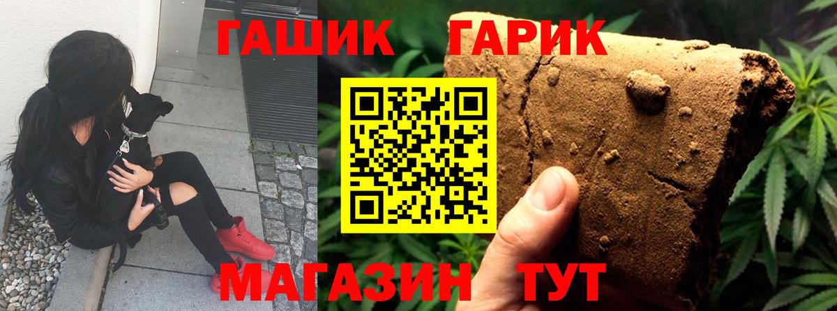 ГАШ Ice-O-Lator Донской