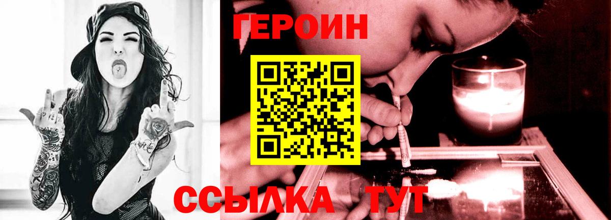 ГЕРОИН VHQ  Вход с VPN  Донской 