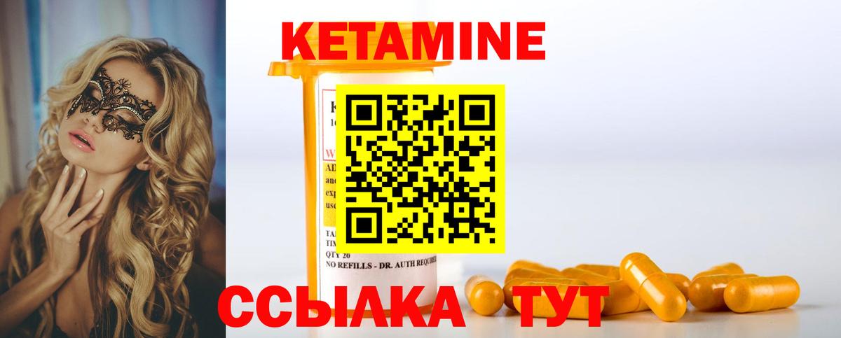 Кетамин ketamine  Вход с VPN  Донской  Кетамин ketamine 