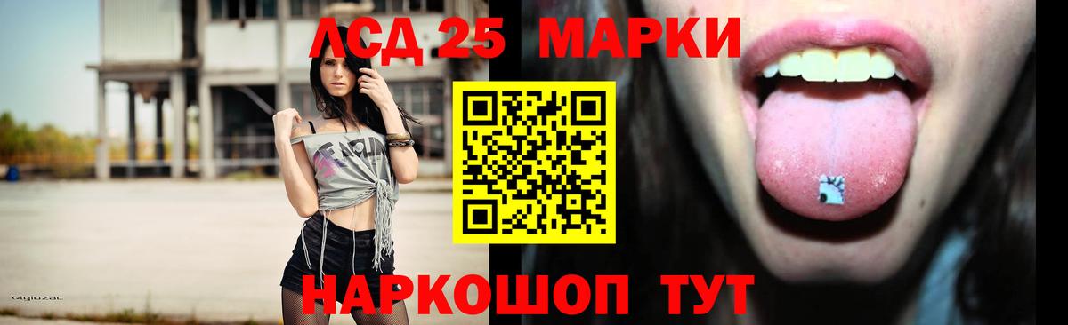LSD-25 экстази кислота Донской