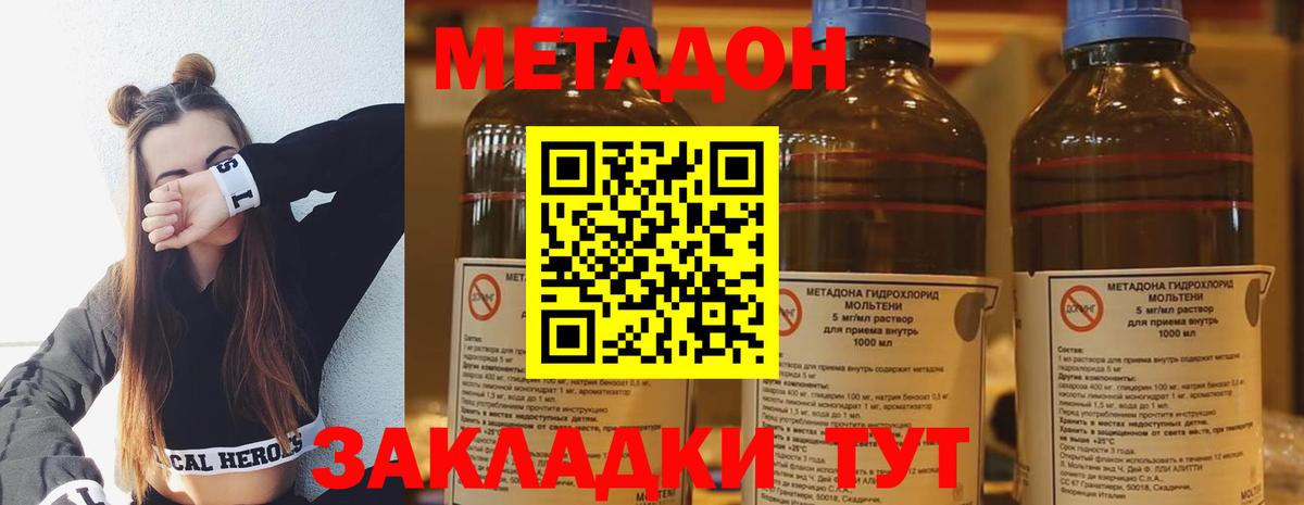 Метадон VHQ Донской