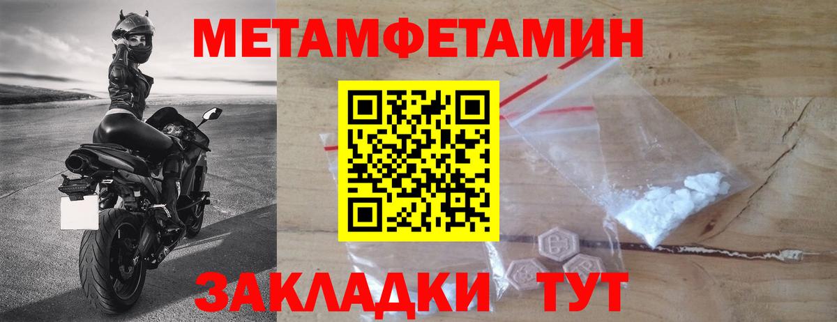 Метамфетамин пудра Донской