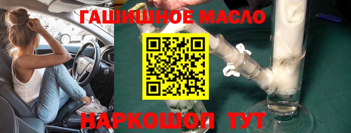 Донской  Дистиллят ТГК THC oil  Вход с VPN 